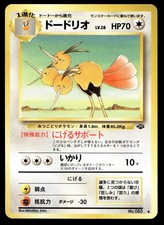 Japanese Pokemon Dodrio Pokemon Jungle MP