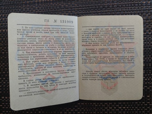 Soviet Union Army document Military ID Officer . Military Ticket . USSR . 9 - Picture 13 of 16