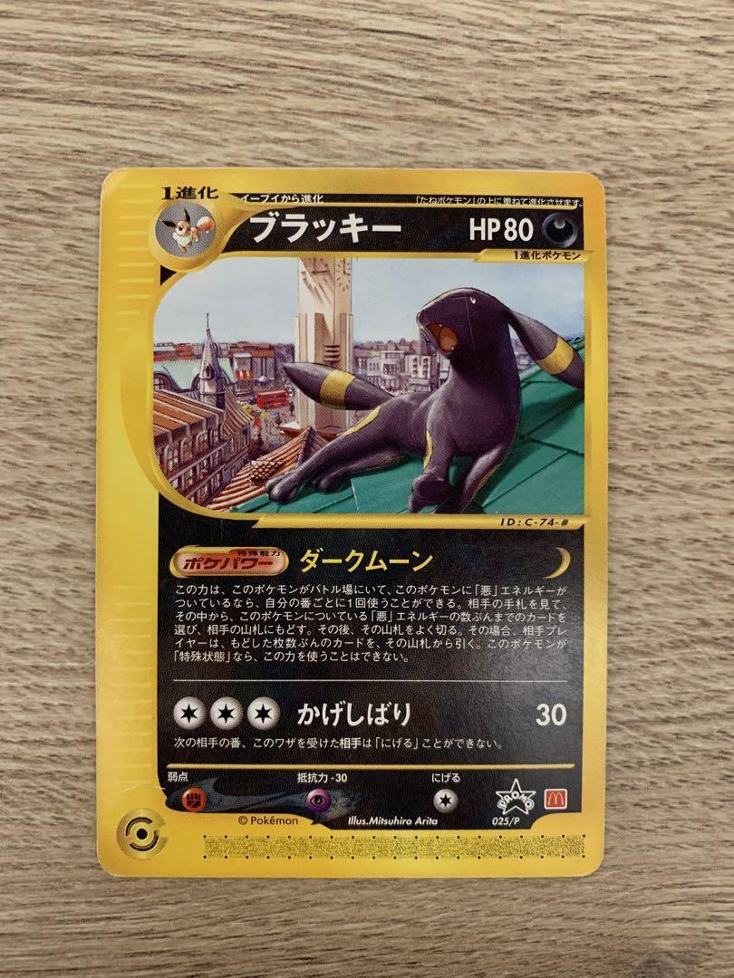 EX Pokemon Card Umbreon 025/P e McDonald's Promo Japanese | eBay EX Pokemon Card Umbreon 025/P e McDonald's Promo Japanese | eBay