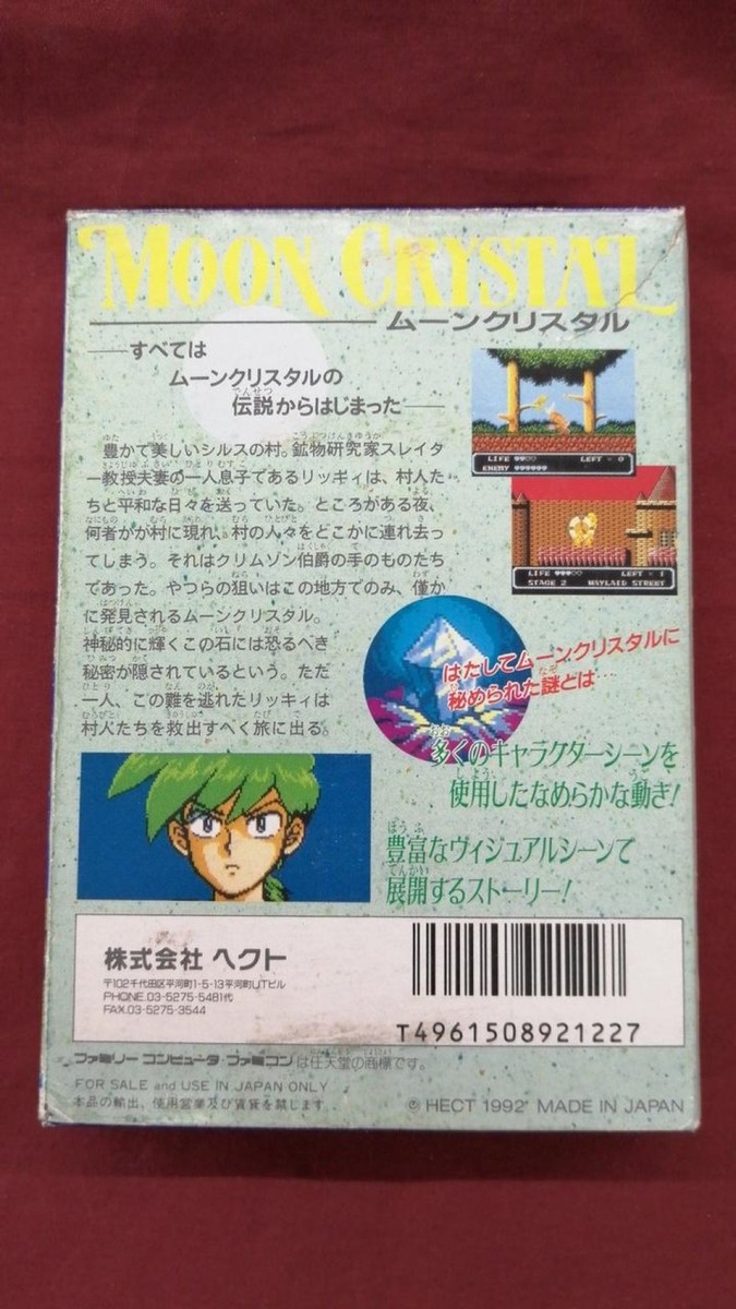 Moon Crystal Nintendo Famicom FC NES Japan Import Bector HCT Moon Crystal Nintendo Famicom FC NES Japan Import Bector HCT