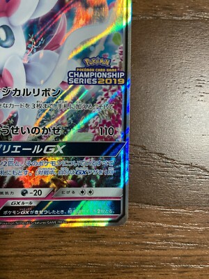 Pokemon Card Game Sylveon GX 323/SM-P Champions League 2019 PROMO