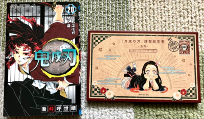 Demon Slayer Kimetsu no yaiba vol.20 & 21 Limited Edition manga