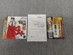 ATLUS Sengoku Blade Used