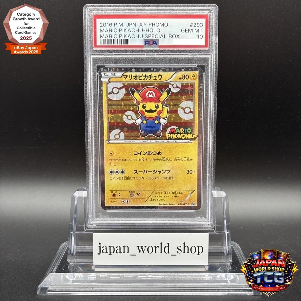 Pokémon JPN マリィPSA 10 PSA 10 Mario Pikachu 293/XY-P Special Box Promo Pokemon Card