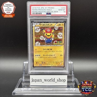 Pokémon JPN マリィPSA 10 PSA 10 Mario Pikachu 293/XY-P Special Box Promo Pokemon Card