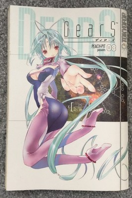 DearS Vol. 8 by Peach-pit (2006, Paperback) - FREE SHIPPING!!