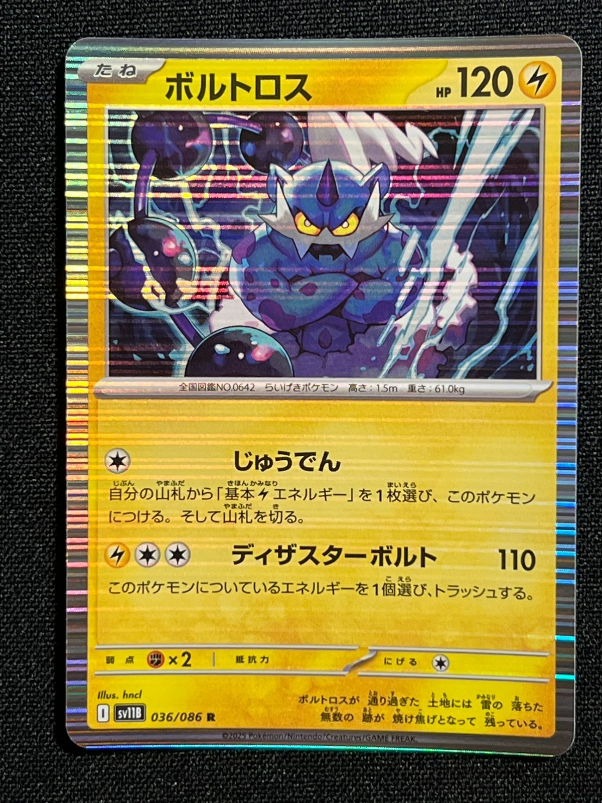 Thundurus 36 Japanese Pokemon Black Bolt SV:11B