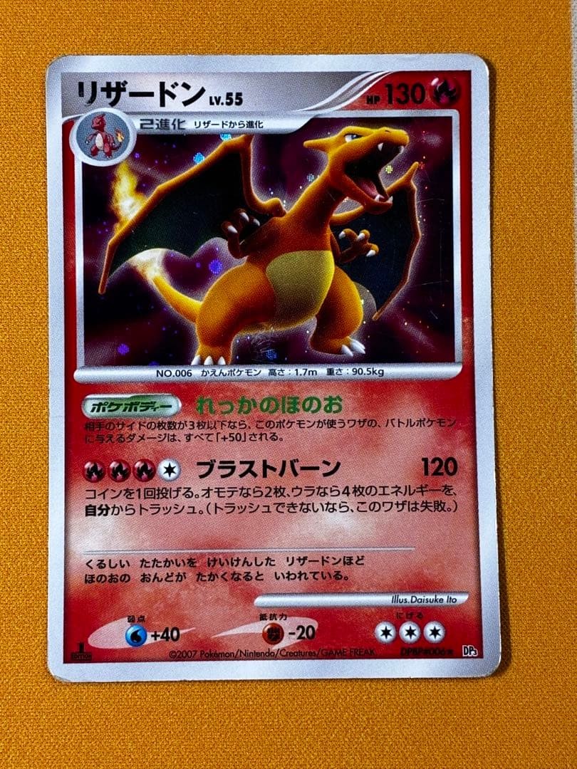Pokemon Charizard DPBP R Shining Darkness DP3 2007 JP