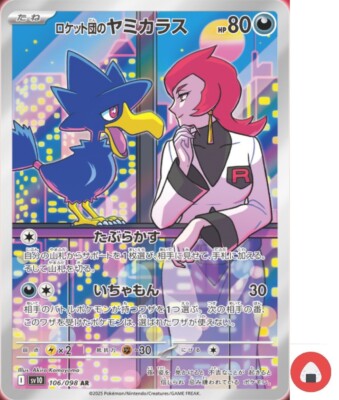 Pokemon Karte sv10 106/098 Team Rocket s Murkrow AR Scarlet & Violet Glory