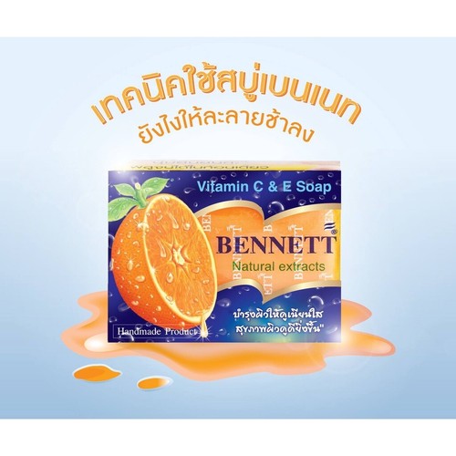 12x BENNETT Soap Vitamin C&E Soap Natural Extracts Skin Glow Deodorize Body 130g - 第 10/12 張圖片
