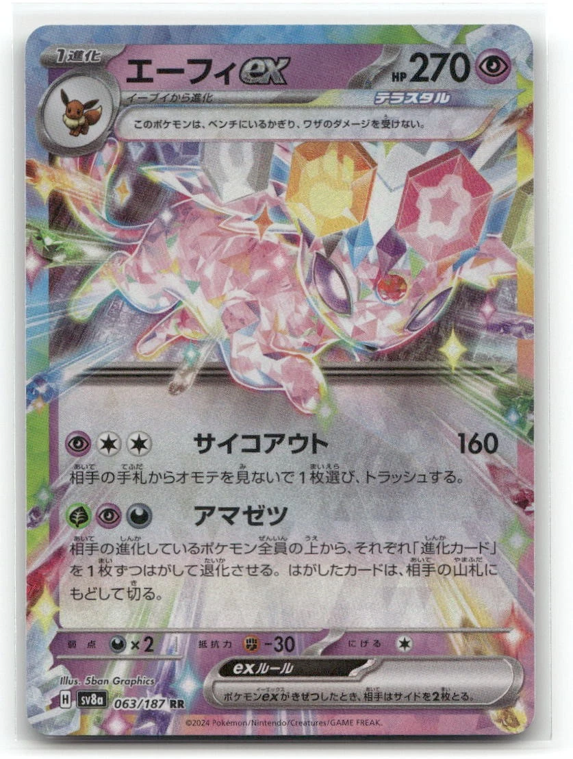25+ Espeon ex 063/187 Sv8a: Terastal Fest for sale | Updated Oct 2026