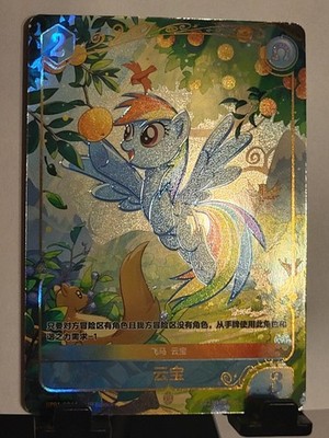 Kayou My little Pony TCG vol.1 BP01-GR11 Rainbow Dash First