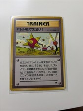Pokémon TCG Digger (バトル場は穴だらけ!) from the Japanese Team Rocket / Rocket Gang