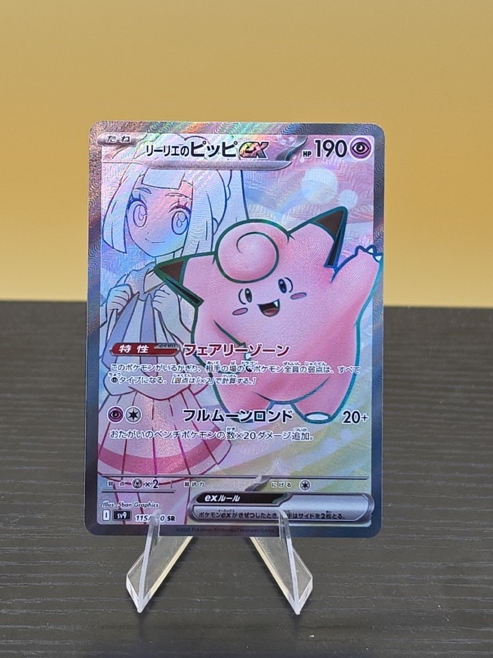 Lillie's Clefairy ex 2025 Japanese Scarlet & Violet: Battle