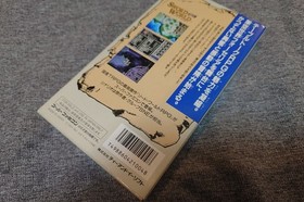 Sword World Super Famicom Nintendo SFC RPG Unused Unopened CIB Japan NTSC-J