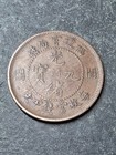 China Fukien F.K. Custom House 10 Cash 1901-1905 Copper Coin — photo 2