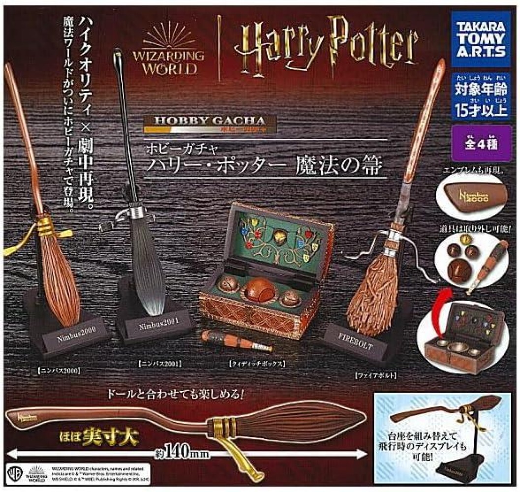Harry Potter Escoba Mágica Set de 4 Tipos Gashapon Completo Japón Nuevo