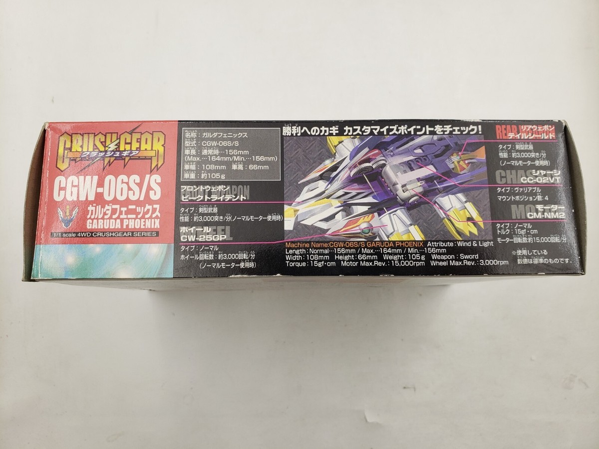 Crush Gear Turbo CGW-06S/S Garuda Phoenix 1/1 Scale 4WD Crush Gear Turbo CGW-06S/S Garuda Phoenix 1/1 Scale 4WD