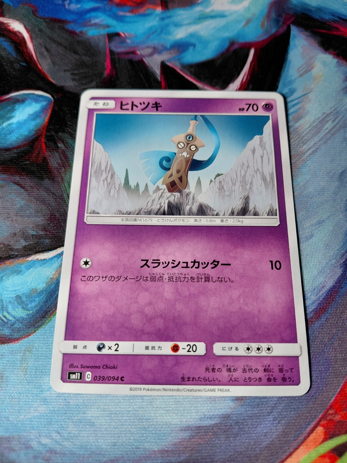 Pokemon Honedge 039/094 Miracle Twin NM JP 2019