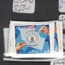 Nepal SC 529-32 MNH (2ftd)