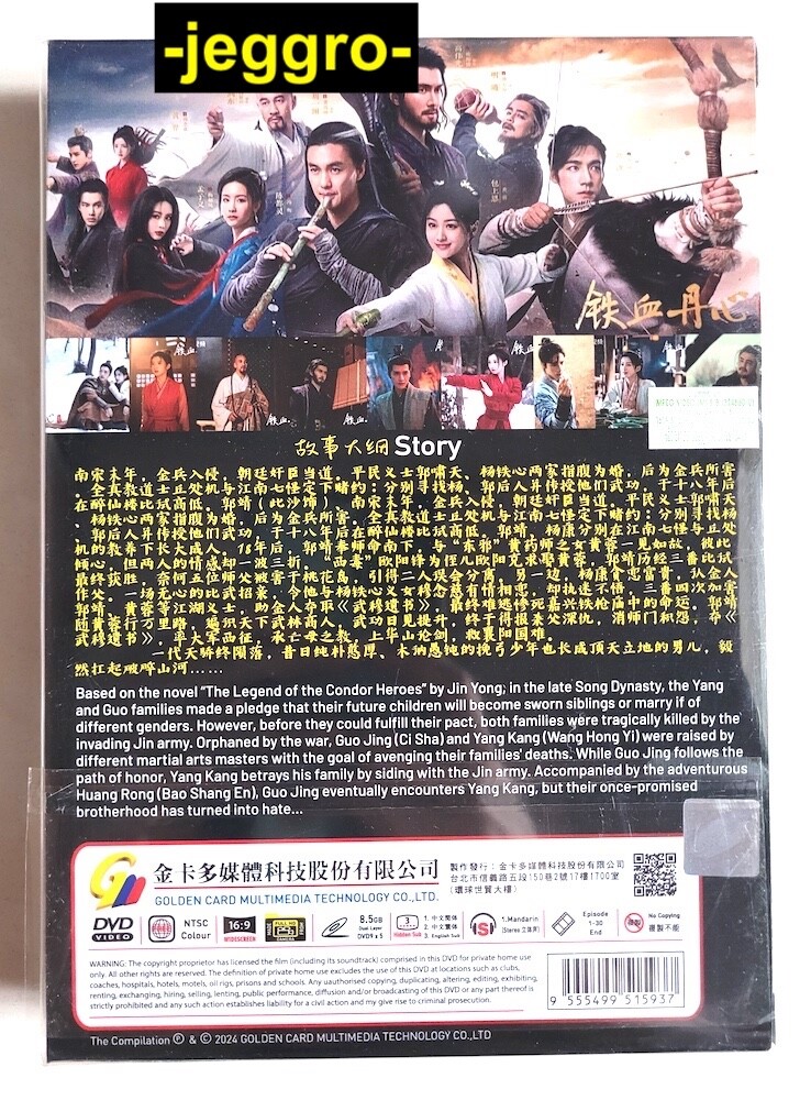 Chinese Wuxia Drama HD DVD The Legend of Heroes Hot Blooded 新金庸