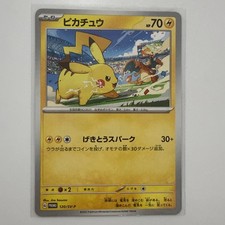 25+ Pikachu - 120/SV-P 120/SV-P Sv-P Promotional Cards Regular