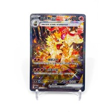 2025 Pokemon S-Chinese Fearless Terastal CSV3C 155/130 Arcanine EX SAR Holo quasi nuovo