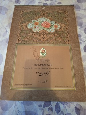 Persian Calendar year 1345 Mid 70's