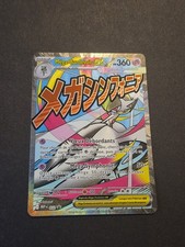 Carte Pokemon Méga Gardevoir Ex Promo MEP032 Full Art neuve en édition française