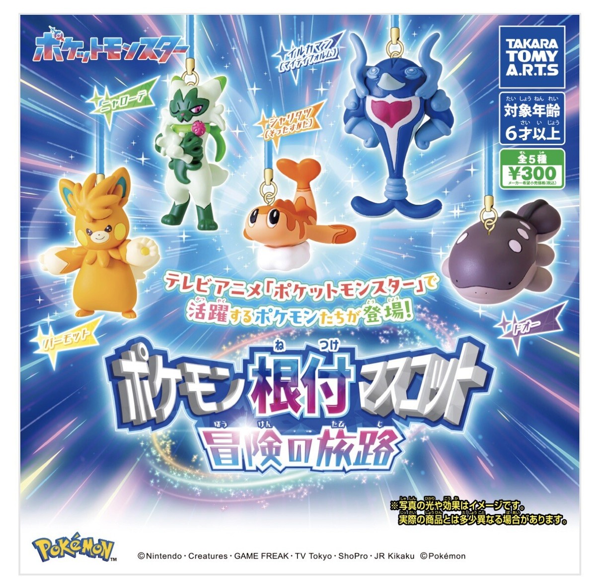 Gacha] Pokemon Netsuke Mascot Adventure Journey -Complete Set- | eBay