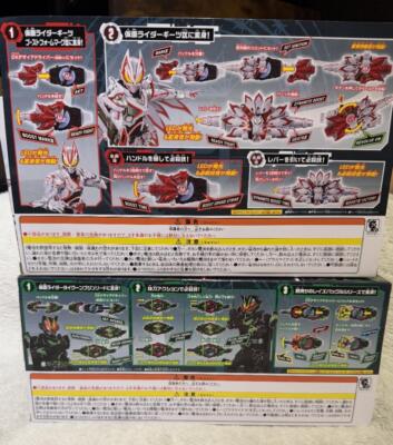 Kamen Rider Geats DX Boost Mark IX & Bujin Sword Buckle Set Tested