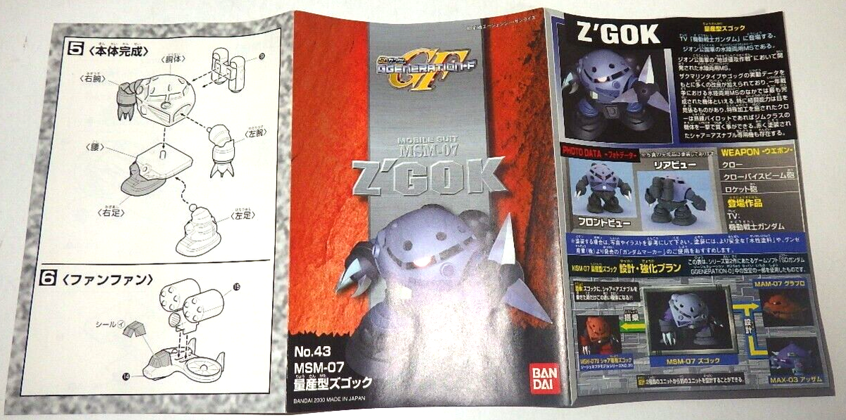 Bandai SD Gundam G-GENERATION No.43 Z'Gok Model kit from Japan