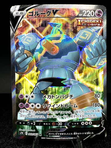 Pokemon TCG Japanese Golurk V SR 069/067 s7D Towering Perfection Near Mint