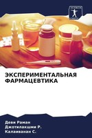 Dewi Raman (U. A.) | Jeksperimental'naya Farmacevtika | Taschenbuch | Russisch