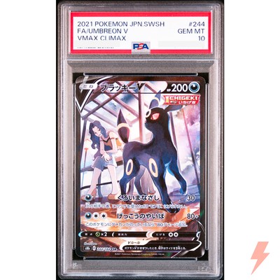 PSA 10 Umbreon V&VMAX CSR Set 244-245/184 S8b VMAX Climax