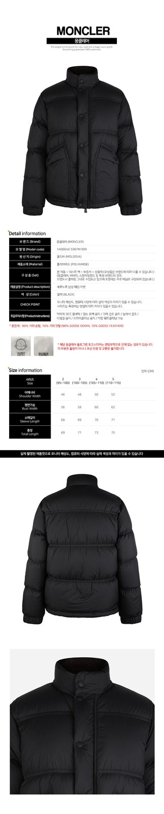 Moncler Men's Padding Jacket Black 149408415 thumbnail 2