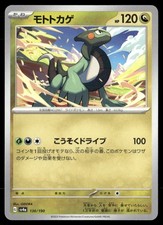 136トレカ出品 Cyclizar #136 Prices | Pokemon Japanese Shiny Treasure ex