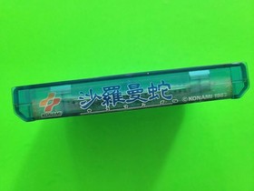 Salamander (Life Force) Nintendo Famicom