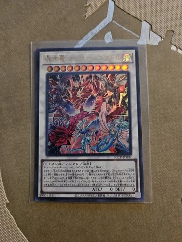 Crimson Dragon Quetzacoatl Yugioh LOCR-JP007 Ultra Rare Konami OCG JAPAN