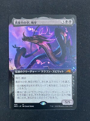 Junji, the Midnight Sky EXTENDED JAPANESE - Kamigawa Neon Dynasty NM MTG
