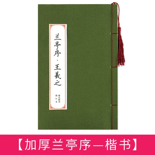 章紫光 钢笔字帖 成人练字 楷书临摹 行书硬笔书法 字帖簪花小楷练字帖Chinese classic set pen calligraphy copybook - Picture 11 of 27