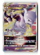Mewtwo VSTAR #51 Prices | Pokemon Japanese VSTAR Universe