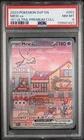 2023 POKEMON SVP PROMO 151 ULTRA-PREMIUM COLLECTION #053 MEW EX PSA 8