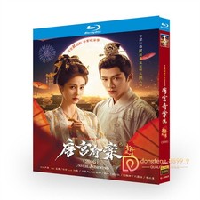2026 Unveil:Jadewind HD TV Blu-ray BD DVD English Subtitle All Region唐宫奇案之青雾风鸣白鹿
