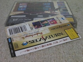 SS Riglord Saga 2 (with obi and map) Riglord Saga 2/SEGA SATURN