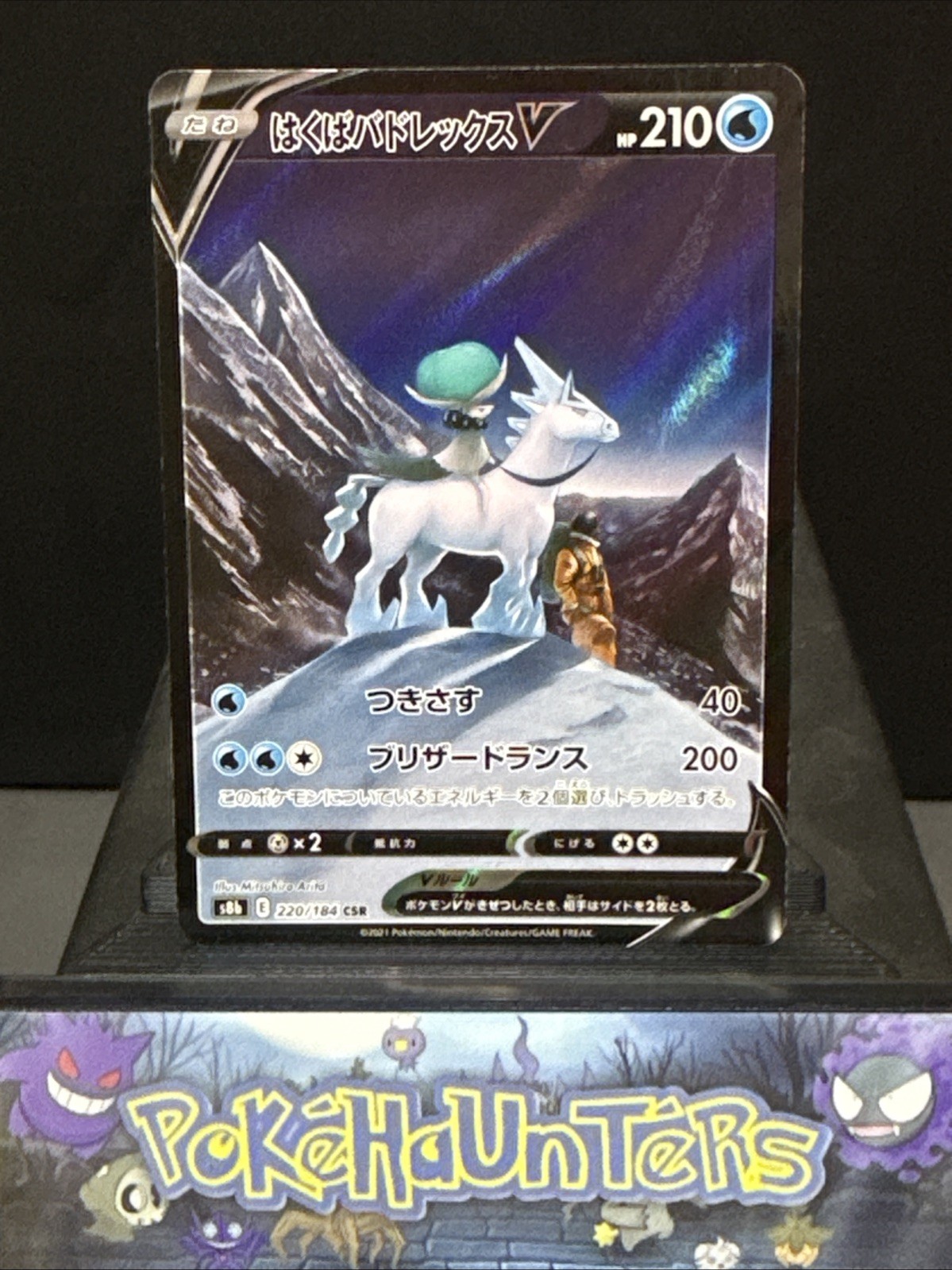 Pokemon Card Ice Rider Calyrex V 220/184 CSR S8b VMAX Climax Japanese NM