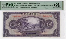 China Banknote Farmers 1941 100 Yuan PMG 64 Printer: ABNC S/N on Front Only
