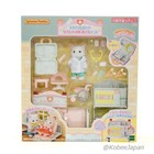 Sylvanian Families FRIENDLY DOCTOR SET Calico Critters H-17 Epoch