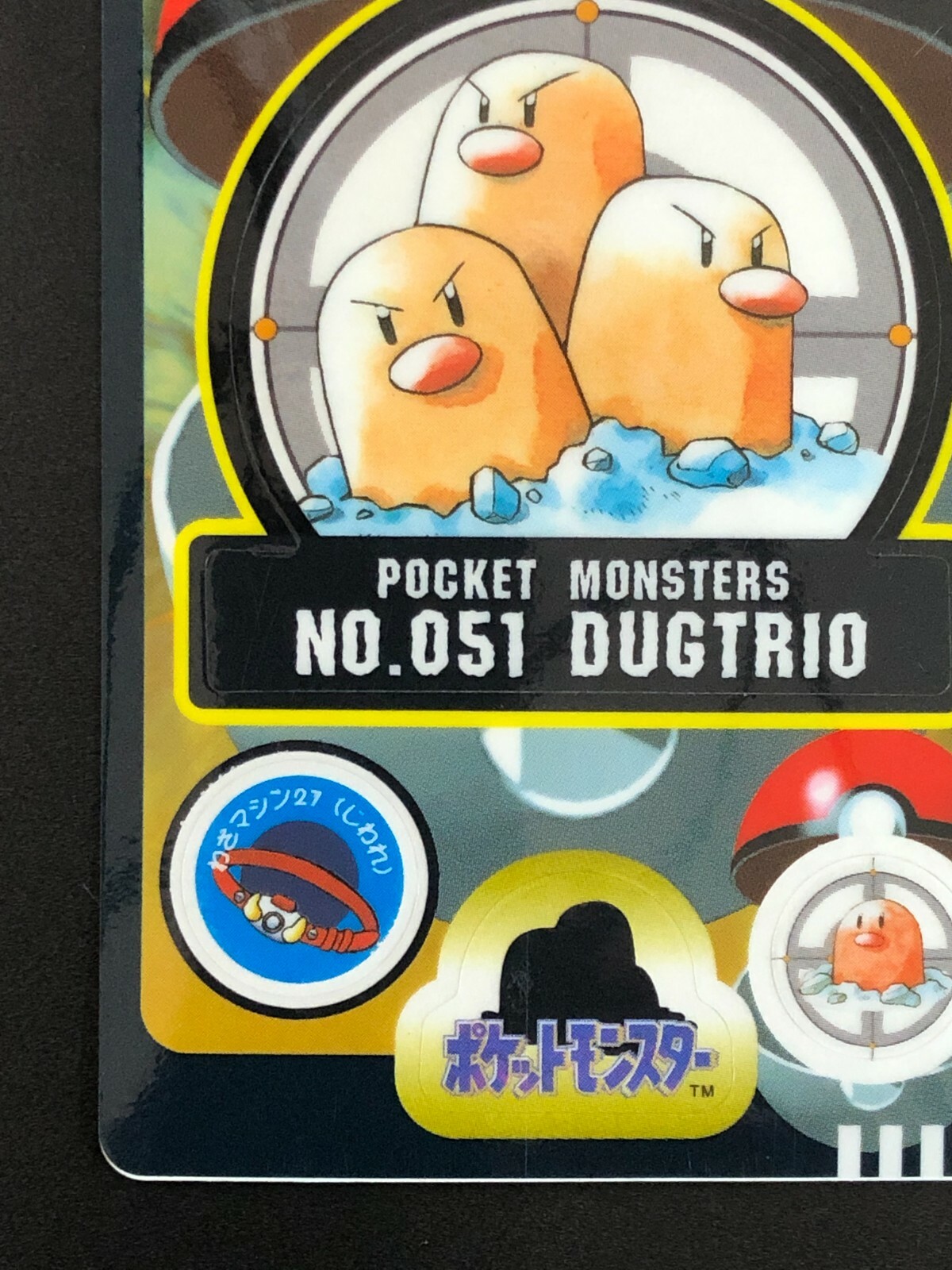 Dugtrio Sealdass No 051 Pokemon Card Bandai 1997 Very Rare Sticker Japanese F S Ebay