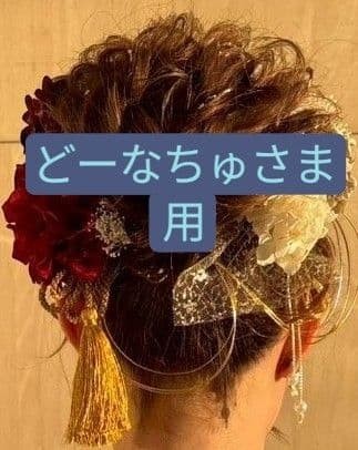 Red and Gold Artificial Flower Hair Ornament Set for Seijin-shiki & Kimono